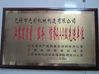 चीन Wuxi Guangcai Machinery Manufacture Co., Ltd प्रमाणपत्र